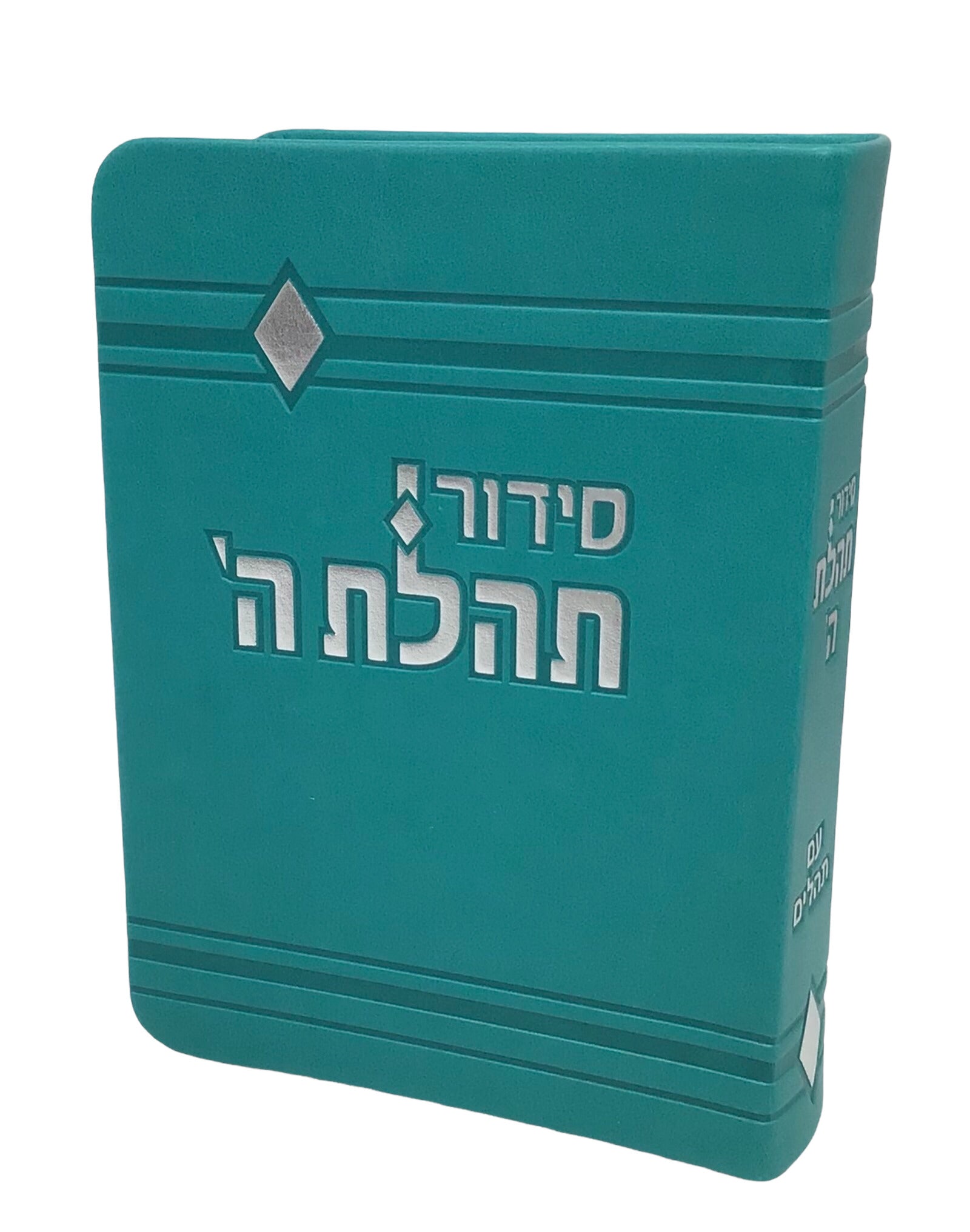 Siddur Tehillat Hashem with Tehillim, Soft Cover